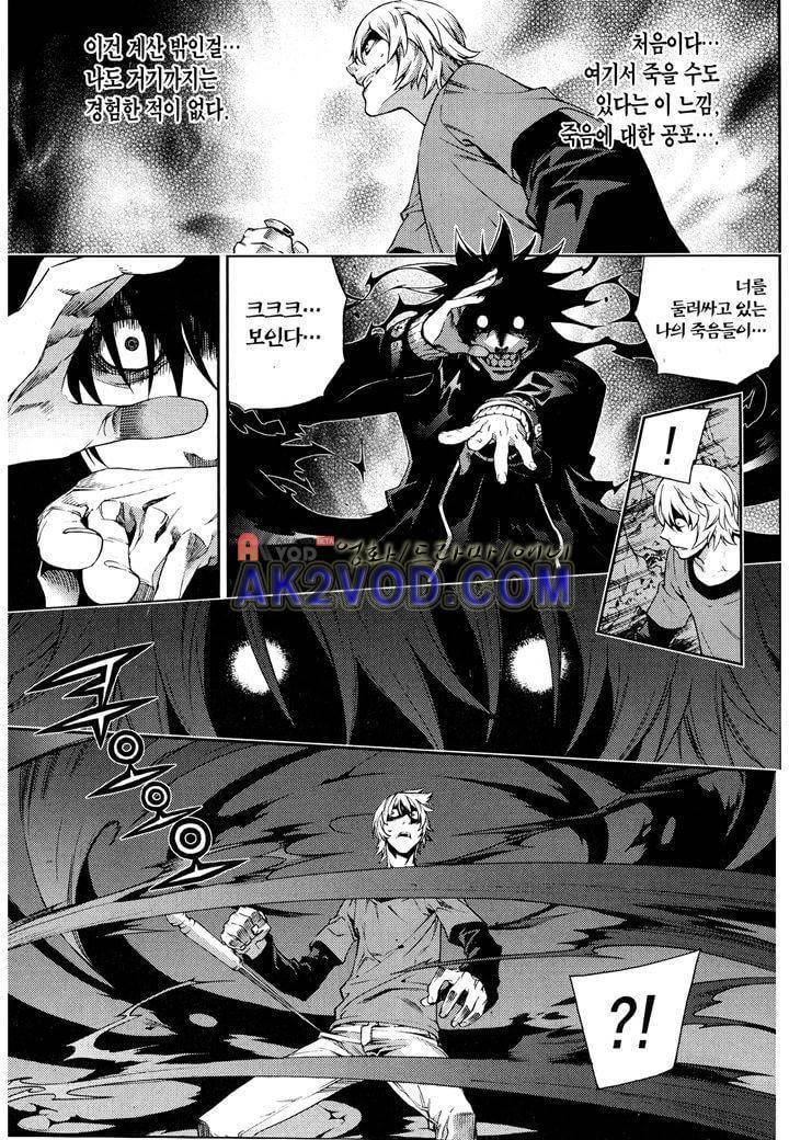 잭 프로스트 17화 4
