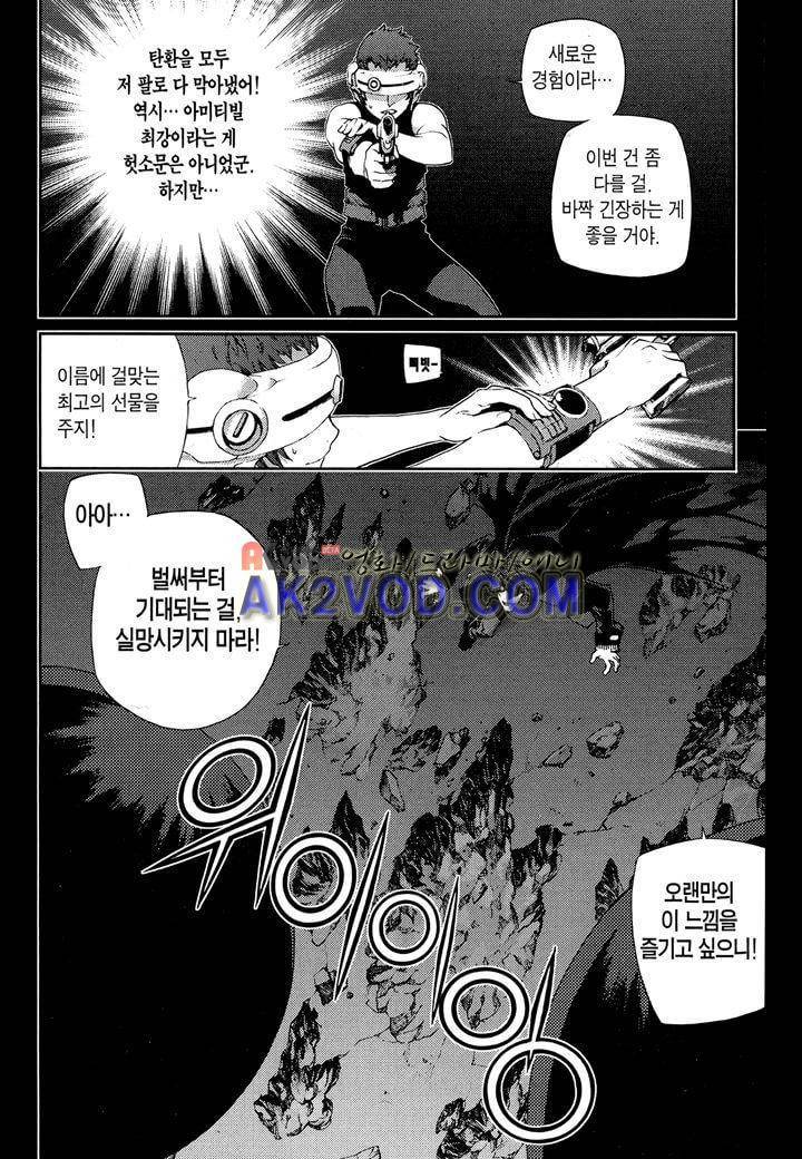 잭 프로스트 21화 5