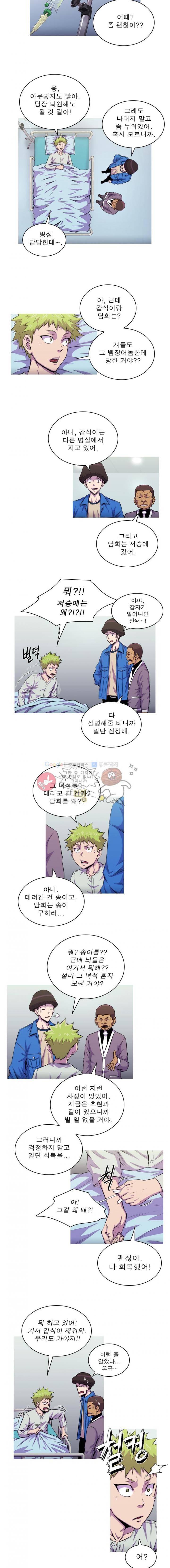 뿔 2부 61화 2