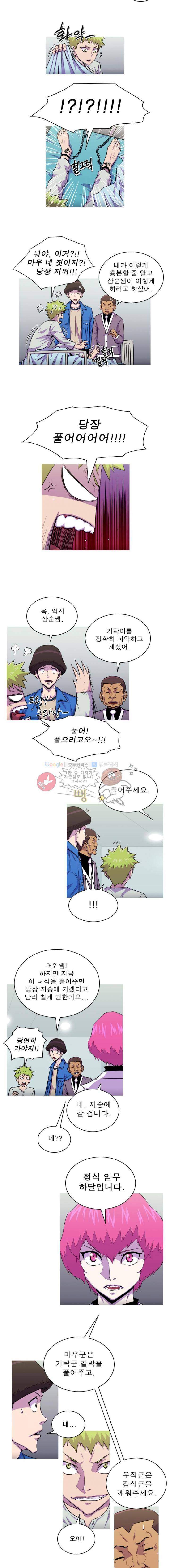 뿔 2부 61화 3