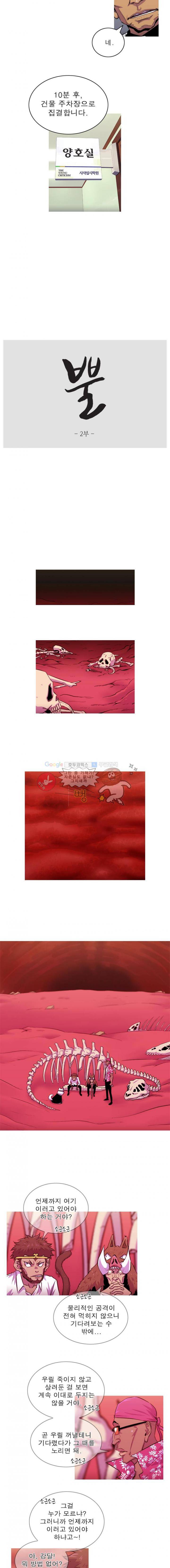 뿔 2부 61화 4