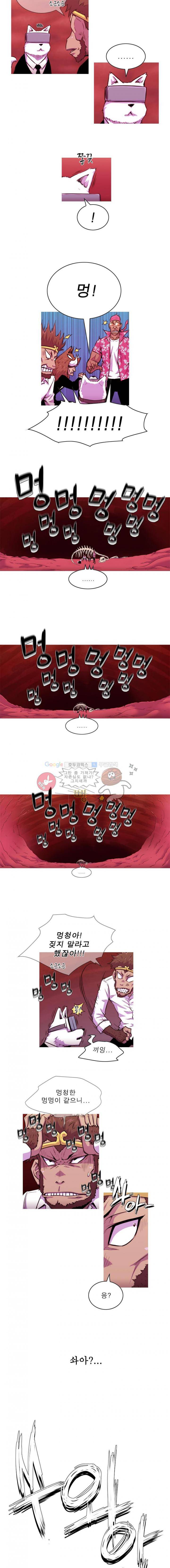 뿔 2부 61화 5