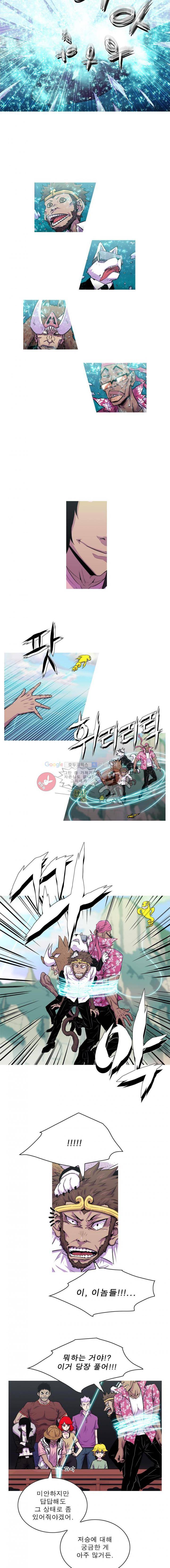 뿔 2부 61화 7