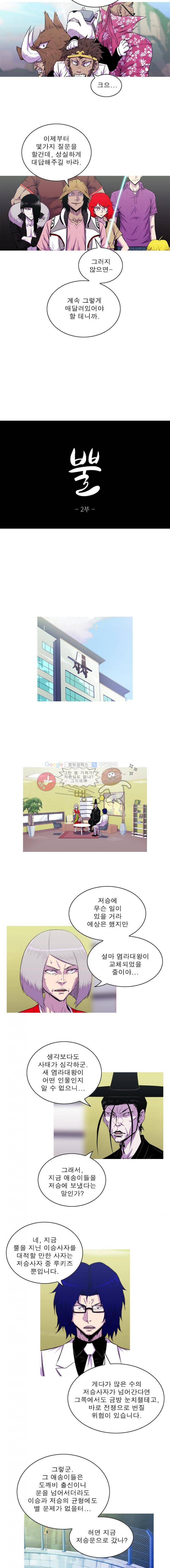 뿔 2부 61화 8