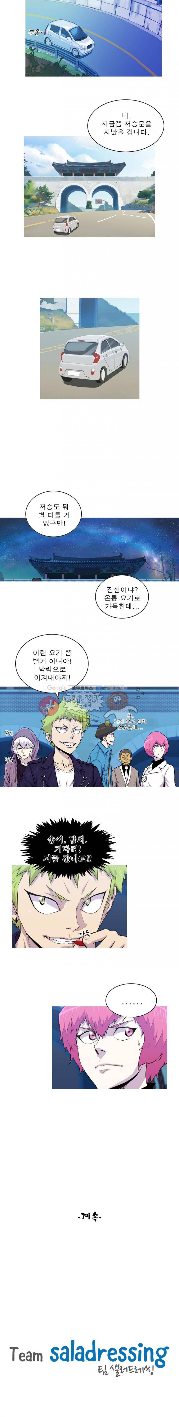 뿔 2부 61화 9