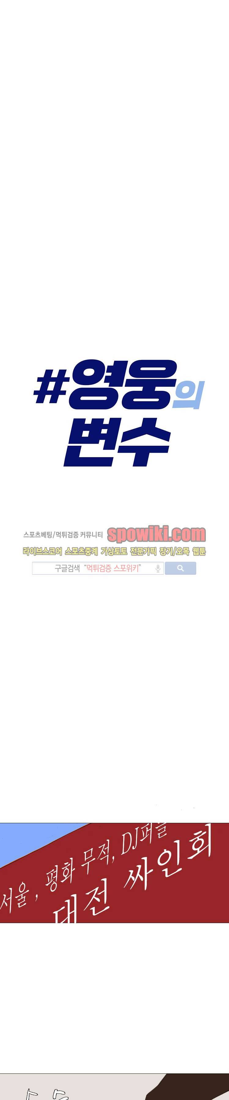 영웅의 변수 15화 3