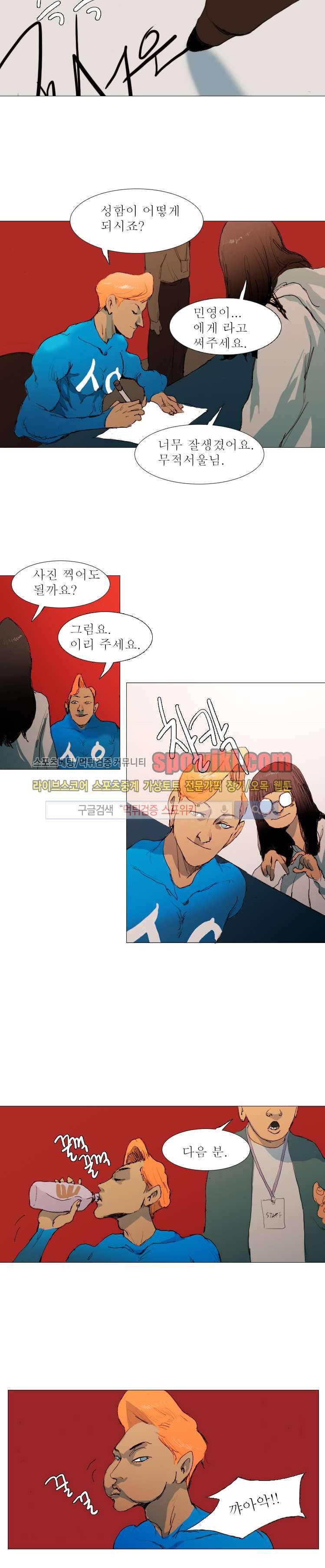 영웅의 변수 15화 4