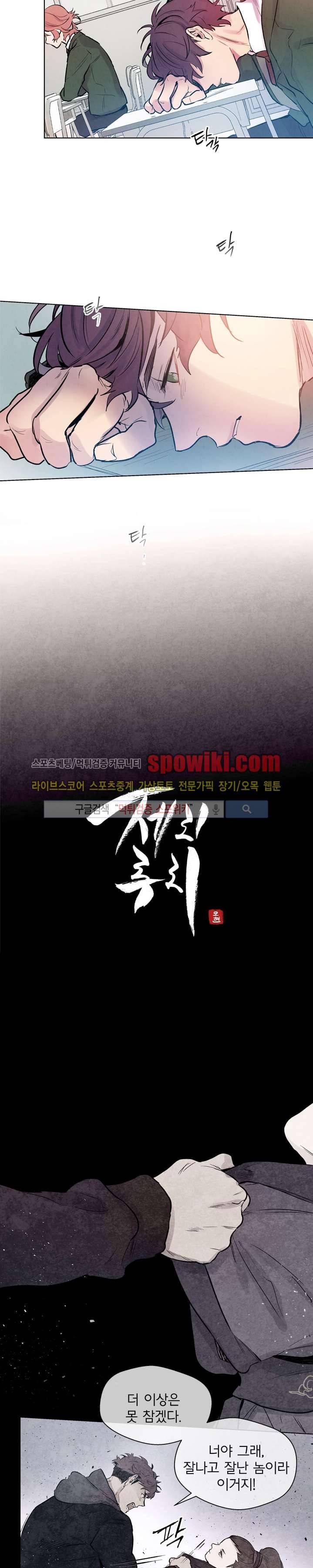 제리루리 37화 2