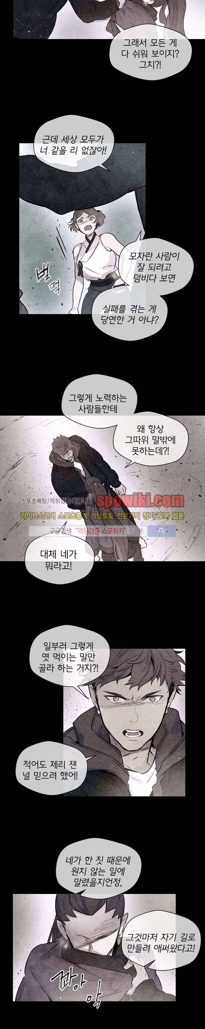 제리루리 37화 3
