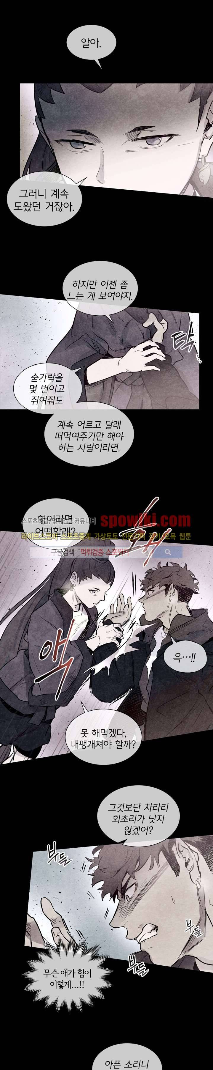 제리루리 37화 4