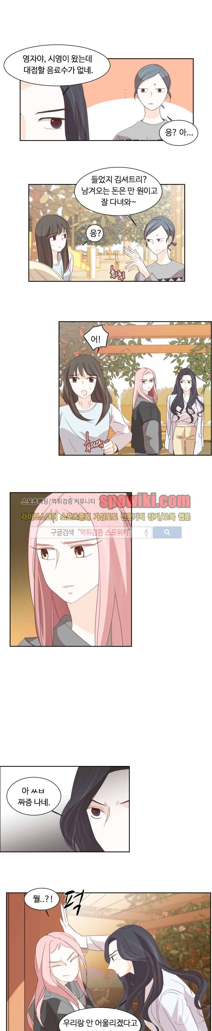 룩엣미 7화 1