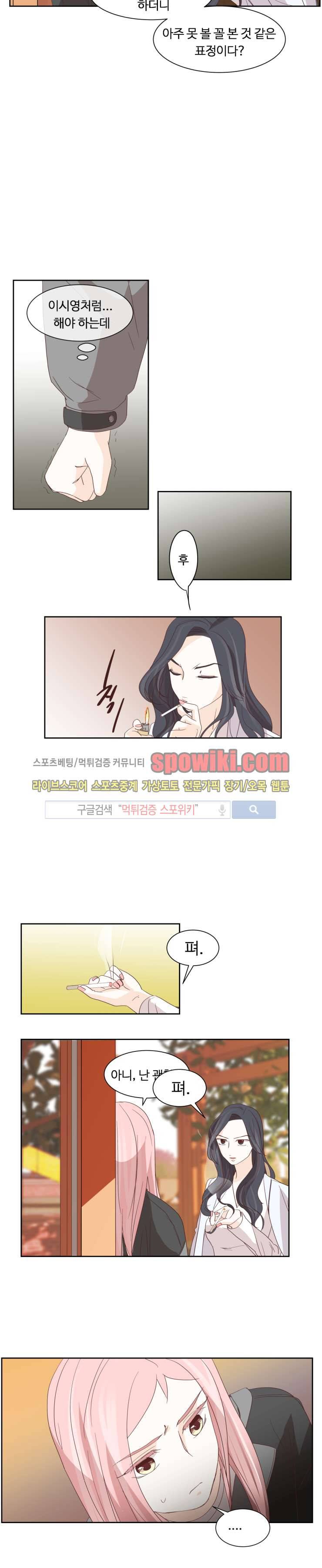룩엣미 7화 2