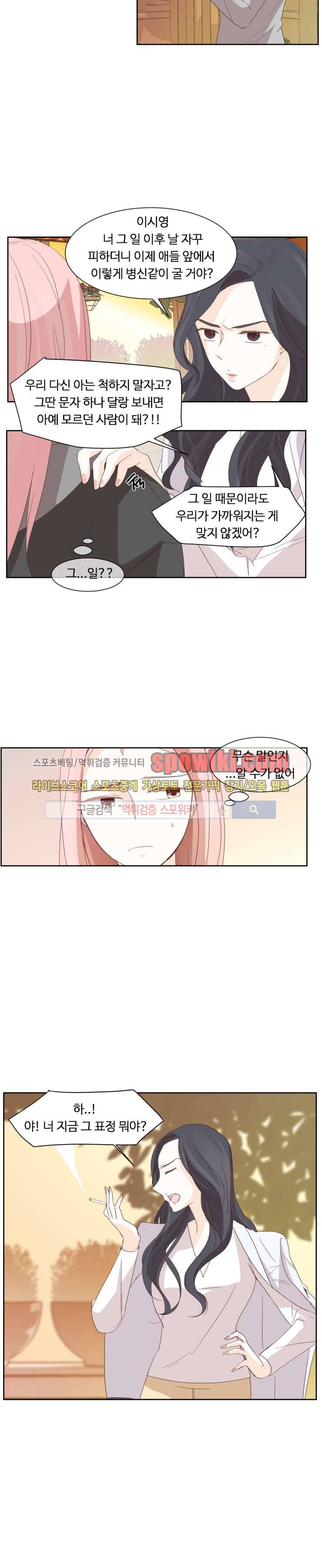 룩엣미 7화 4