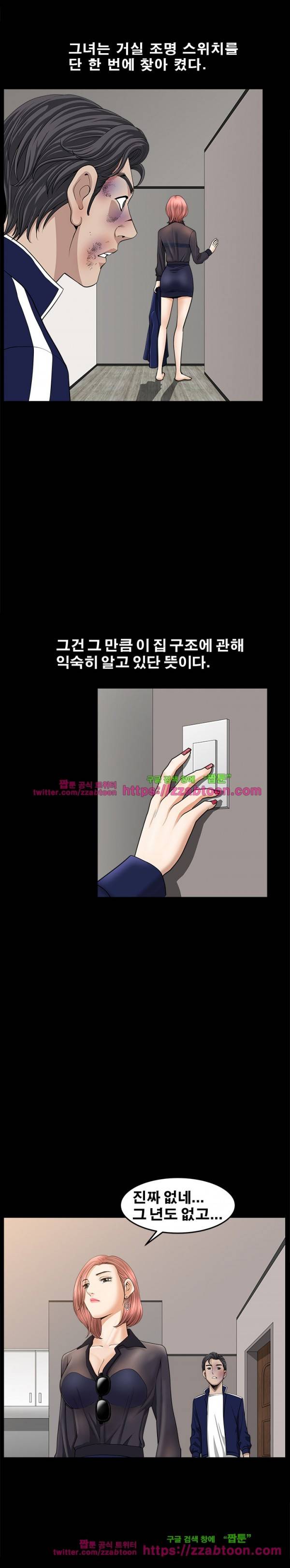 이웃 37화 4