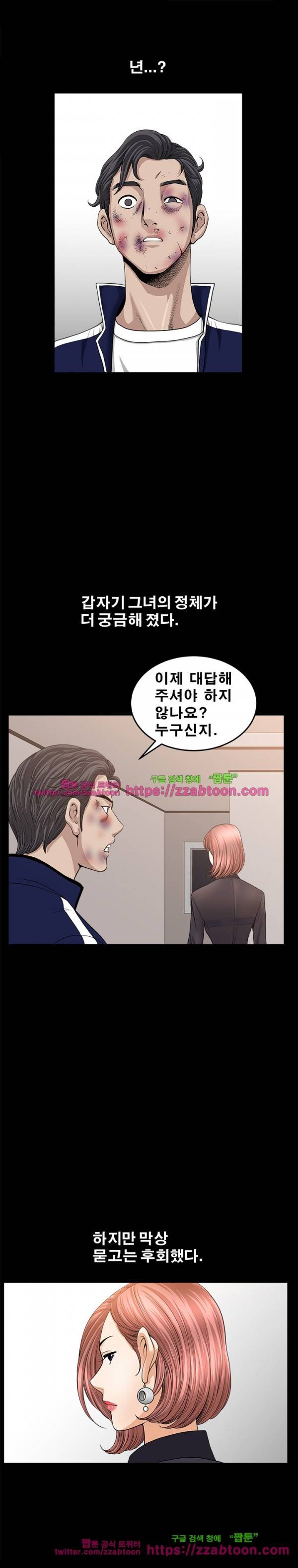 이웃 37화 5