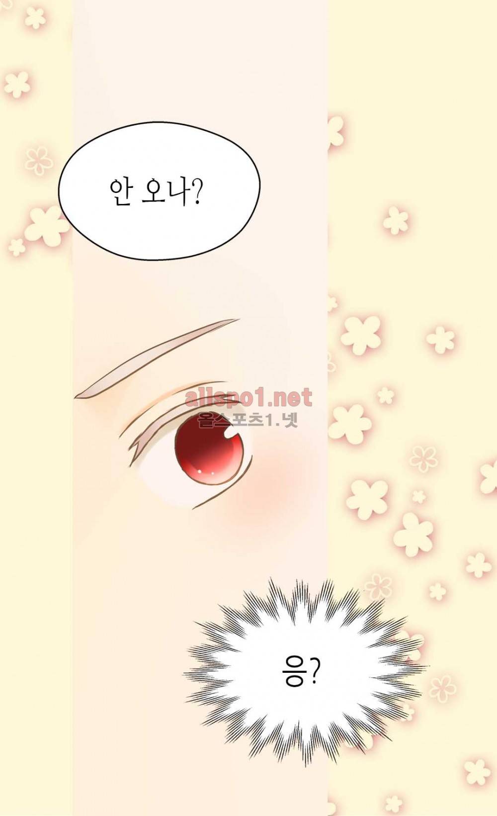 황제의 외동딸 92화 (시즌2) 2