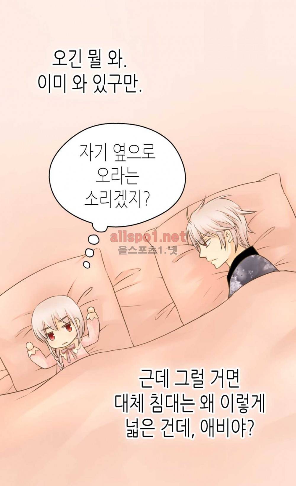 황제의 외동딸 92화 (시즌2) 3