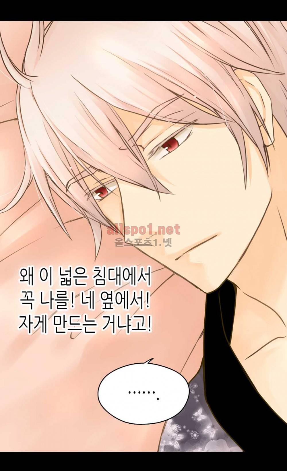 황제의 외동딸 92화 (시즌2) 4
