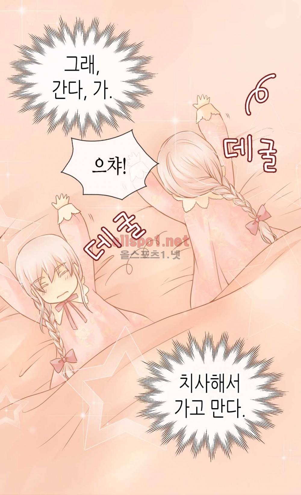 황제의 외동딸 92화 (시즌2) 5