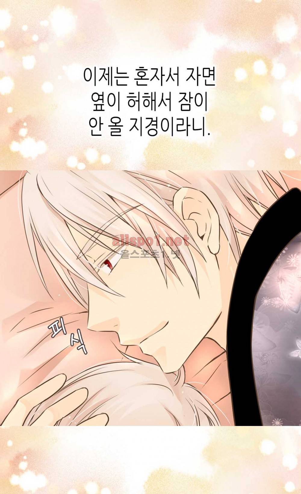 황제의 외동딸 92화 (시즌2) 11