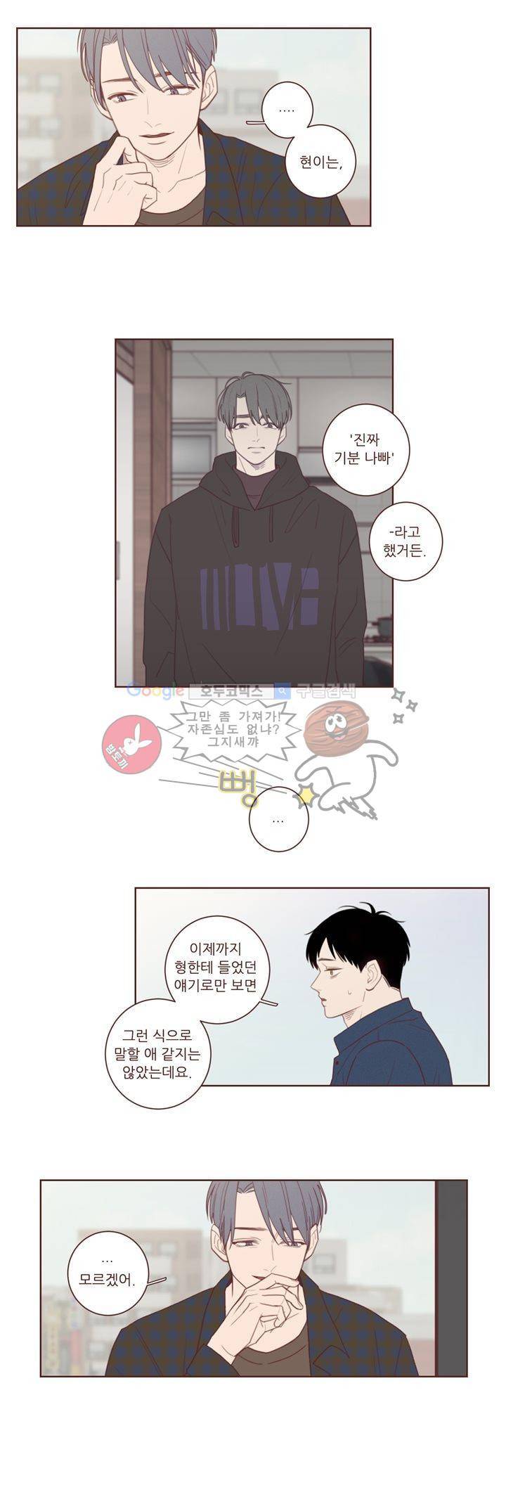 PATCH 33화 2