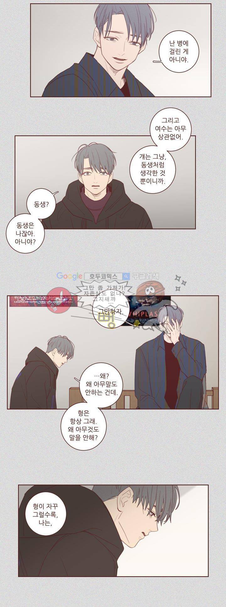 PATCH 33화 4