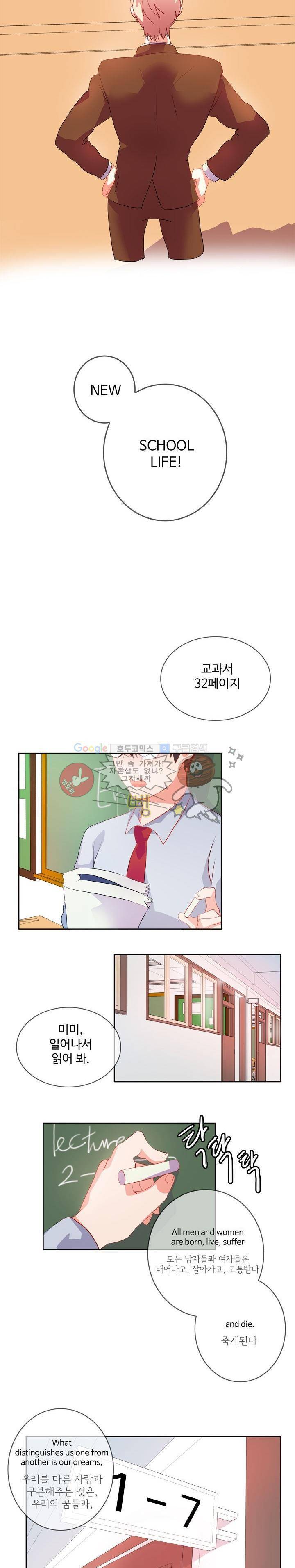 굿모닝 데이빗 1화 2