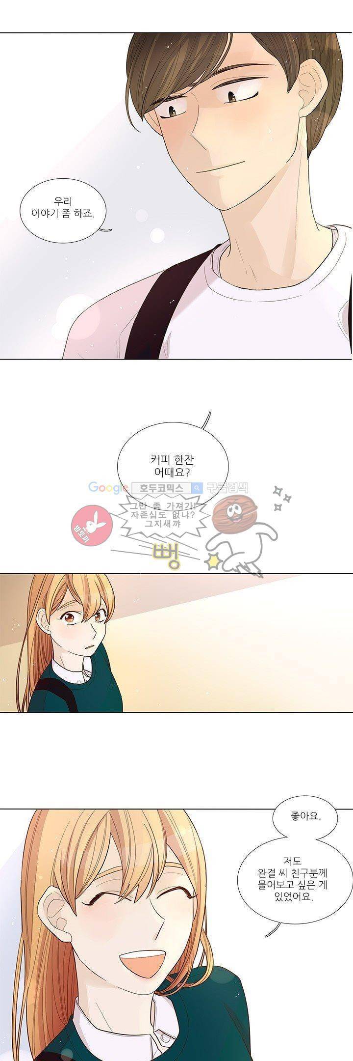 죽기 살기로 5화 1
