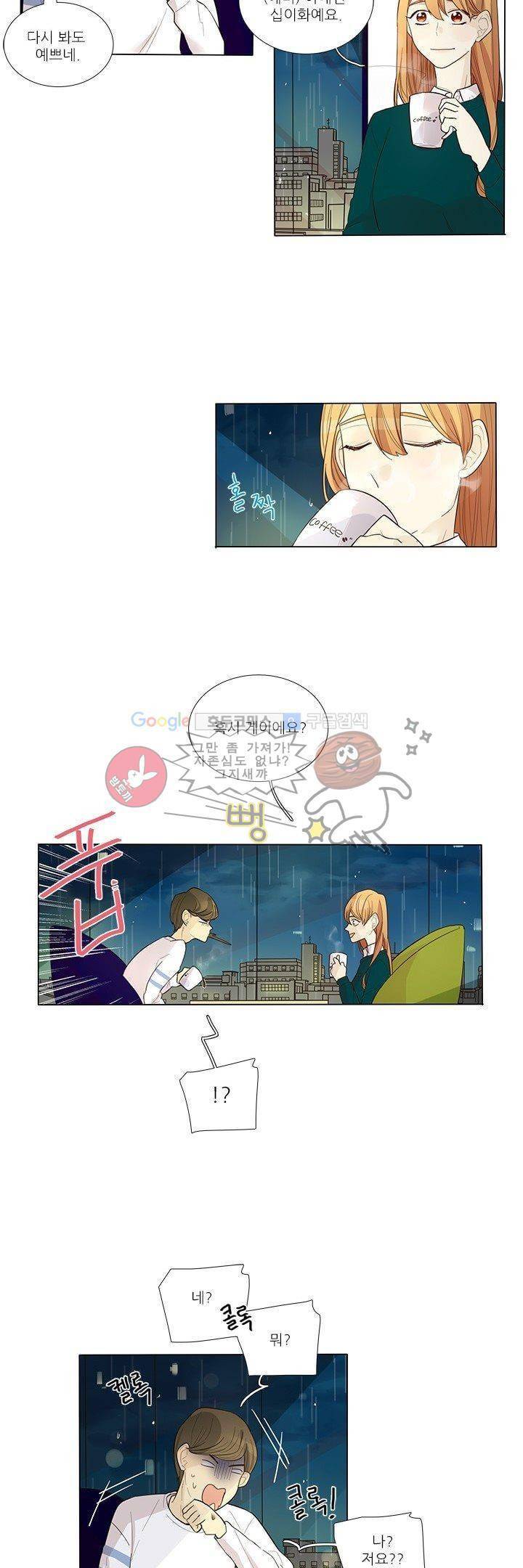 죽기 살기로 5화 3