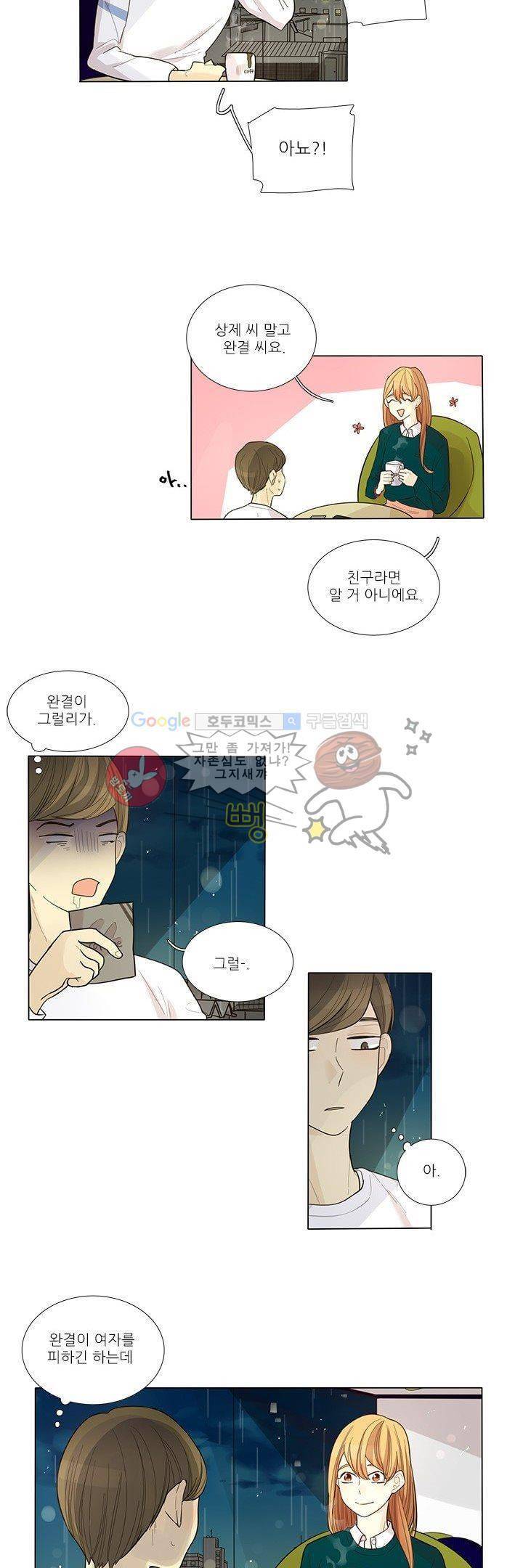죽기 살기로 5화 4