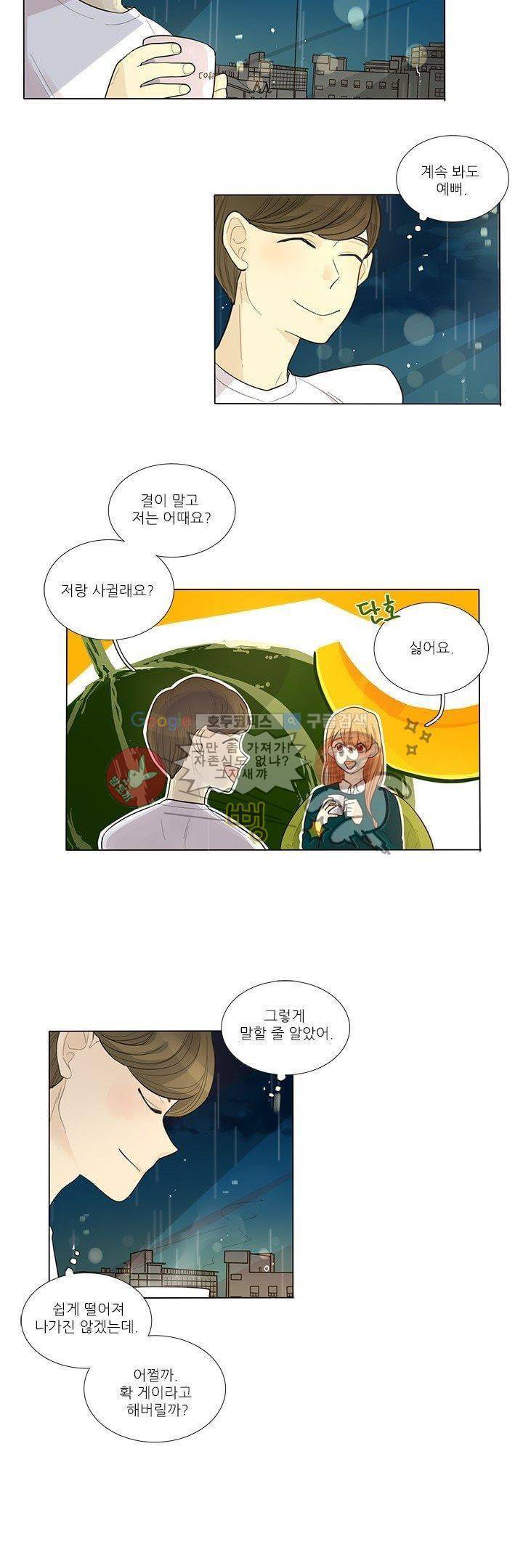 죽기 살기로 5화 6