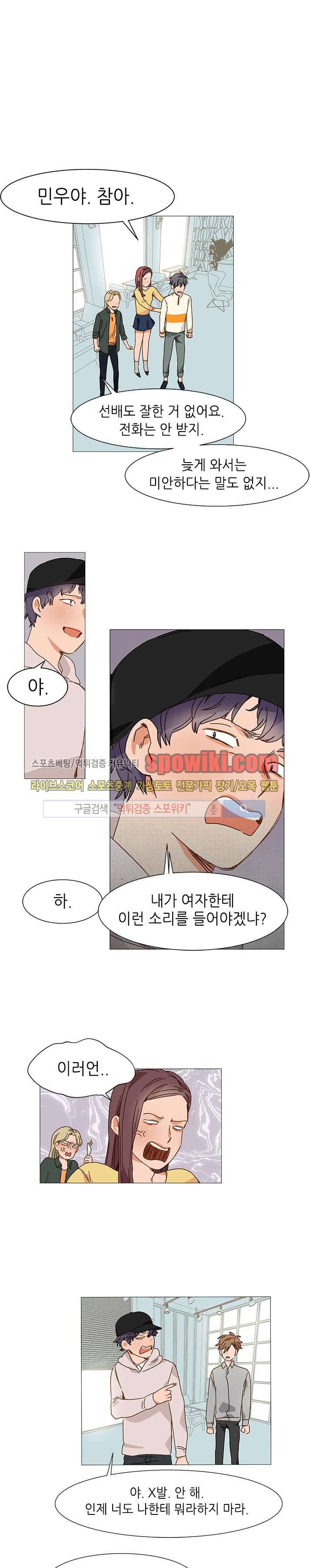 마음의 온도 6화 1