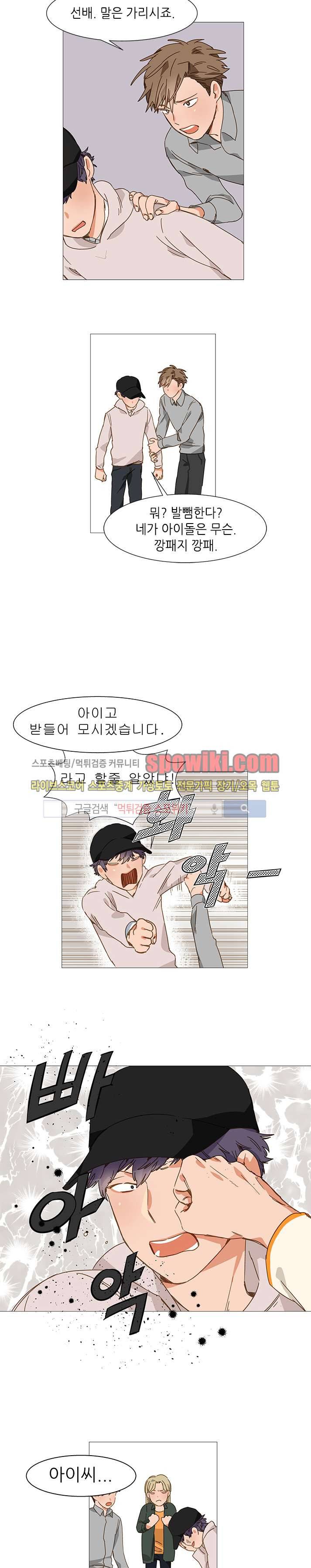 마음의 온도 6화 2