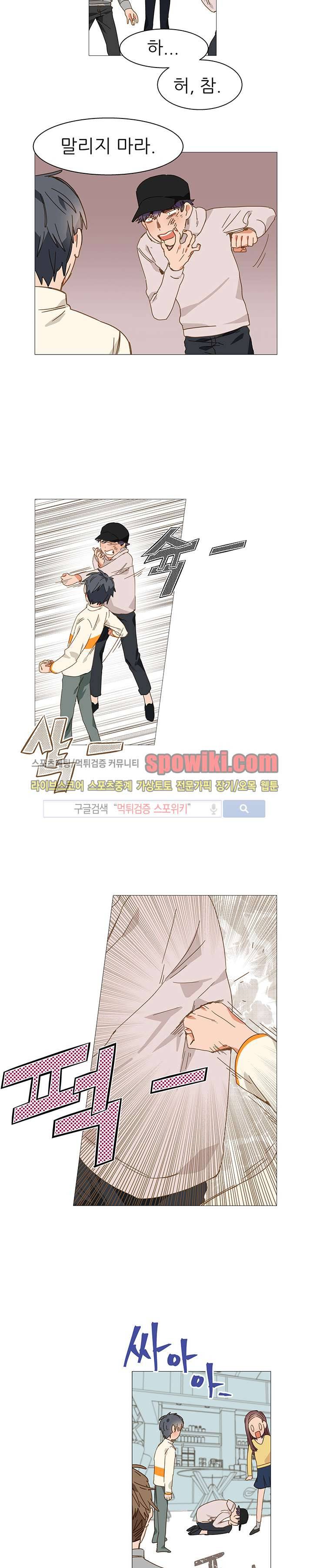 마음의 온도 6화 3