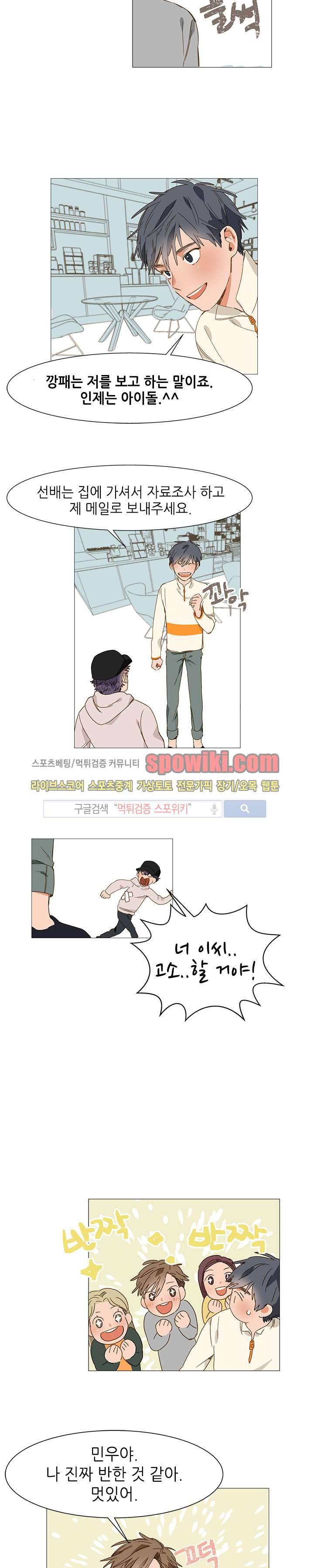마음의 온도 6화 4