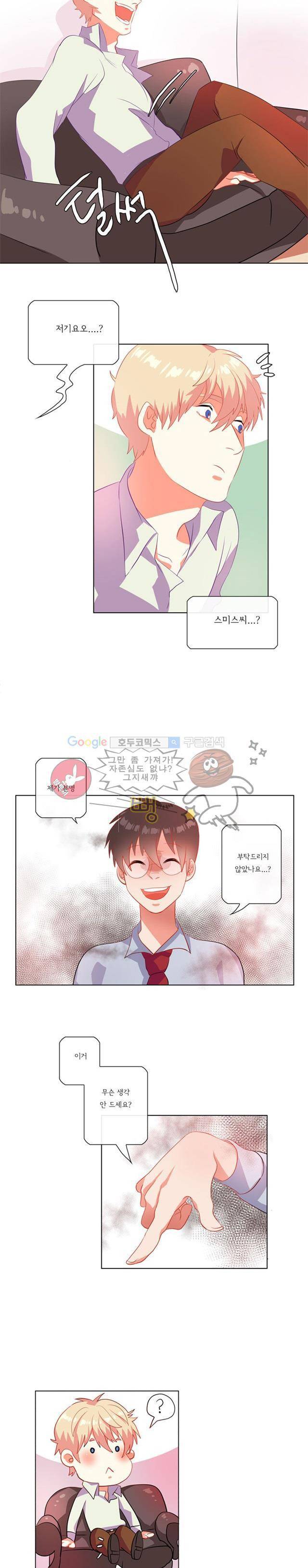 굿모닝 데이빗 4화 3