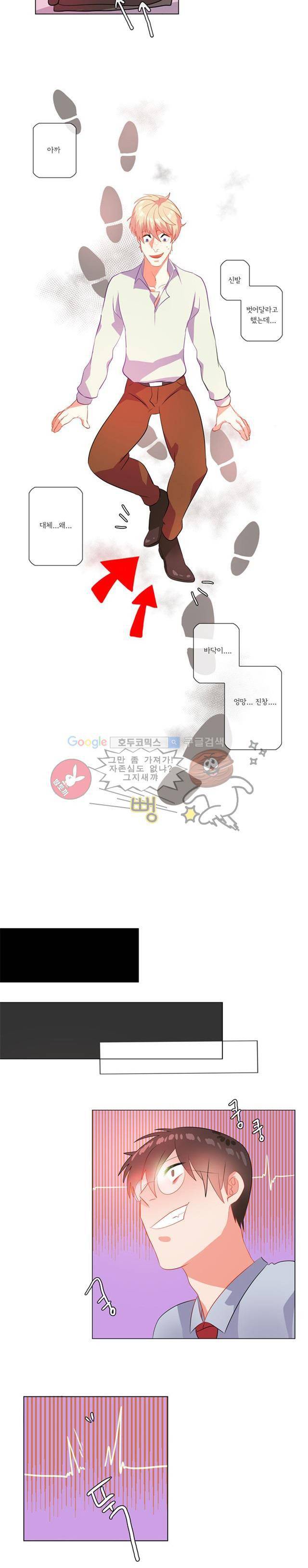 굿모닝 데이빗 4화 4