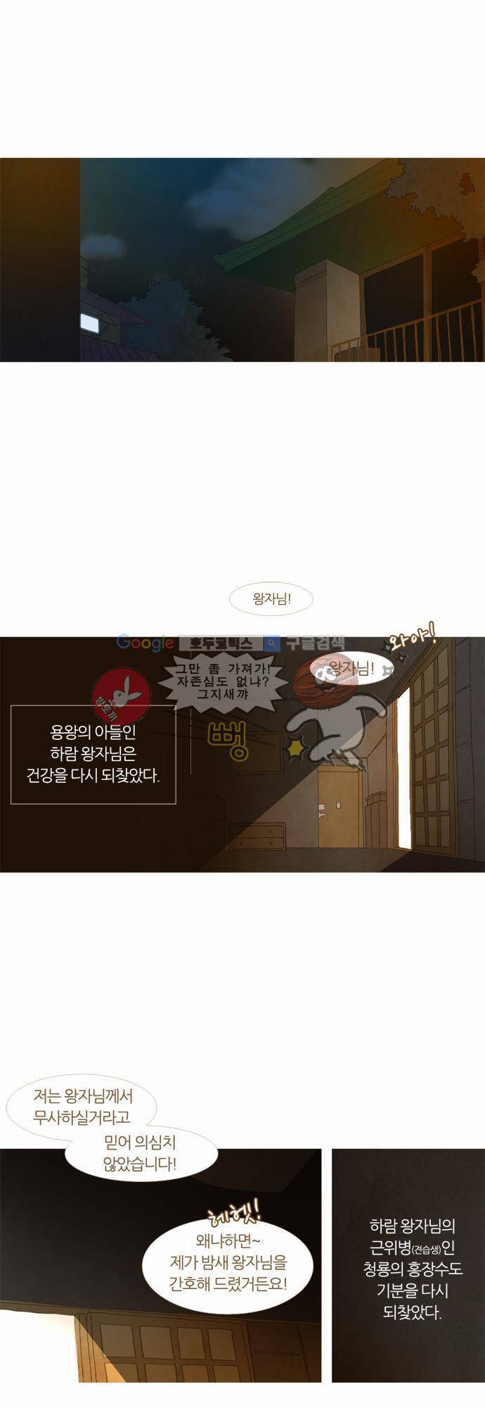 우렁이라도 좋아 15화 - 진짜 미스터리를 보여드릴게요 1