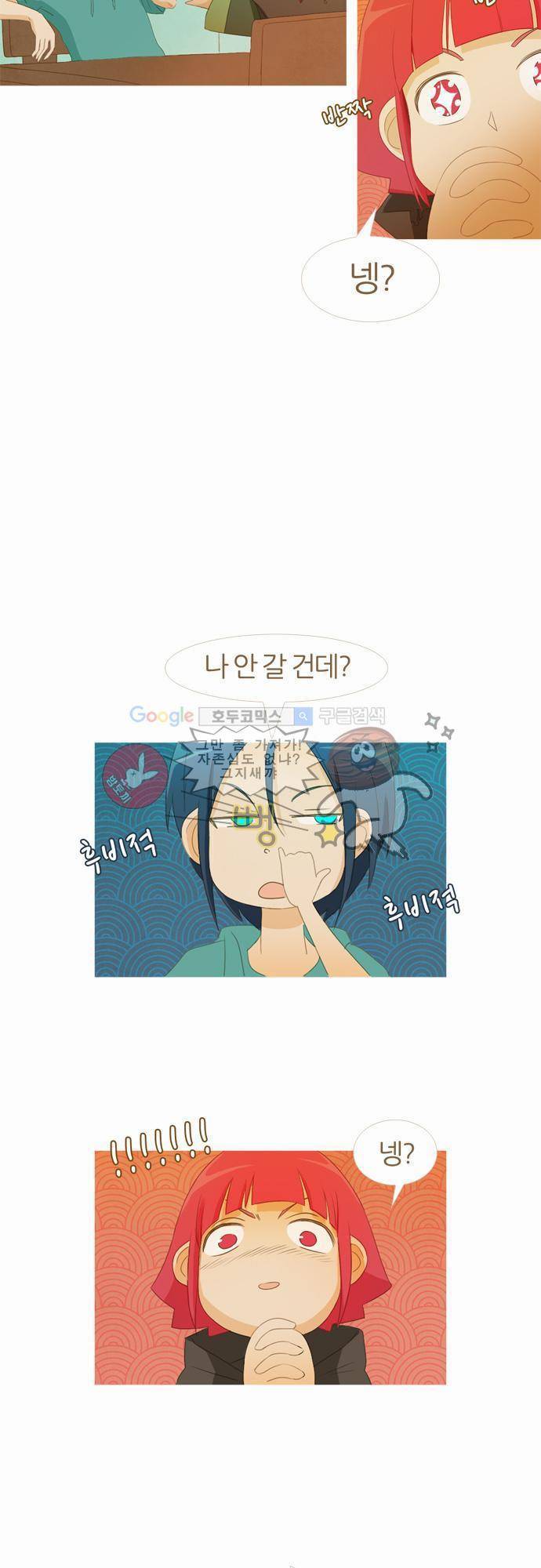 우렁이라도 좋아 15화 - 진짜 미스터리를 보여드릴게요 4
