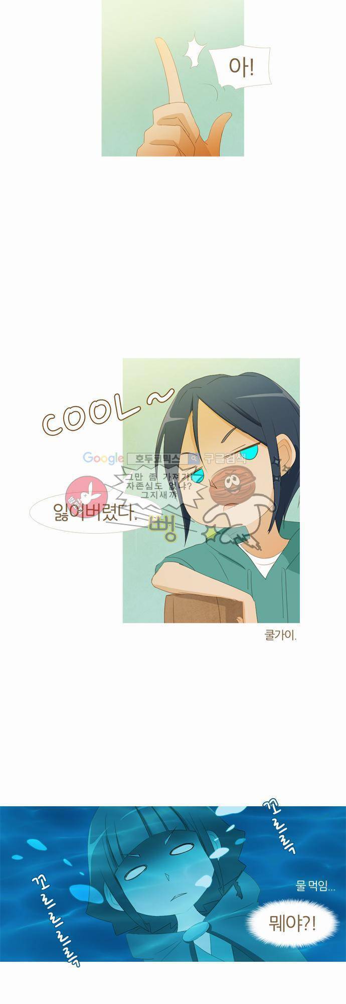 우렁이라도 좋아 15화 - 진짜 미스터리를 보여드릴게요 6