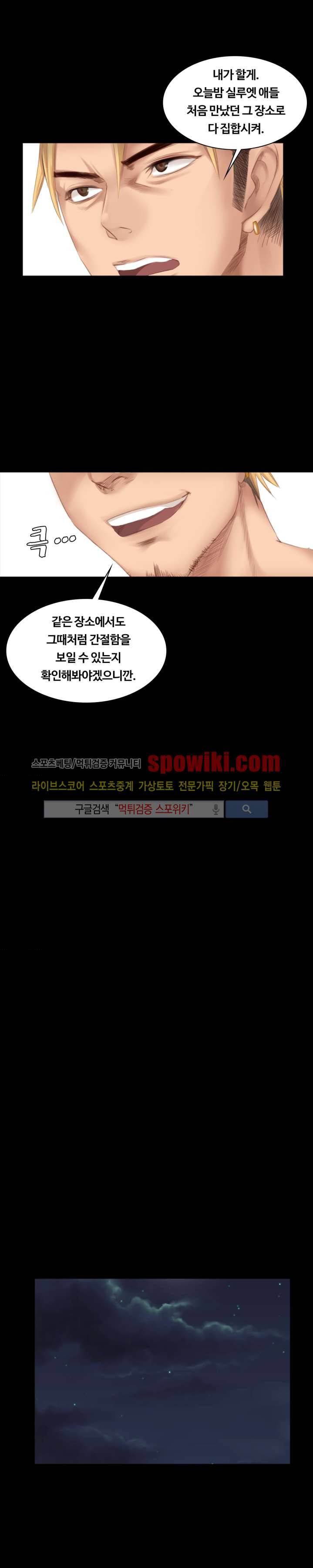 프로듀서 20화 2