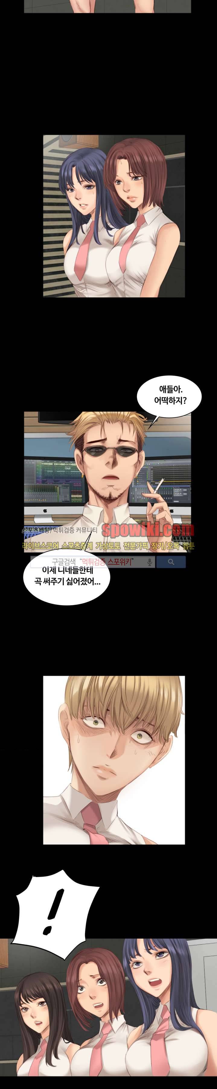 프로듀서 20화 4