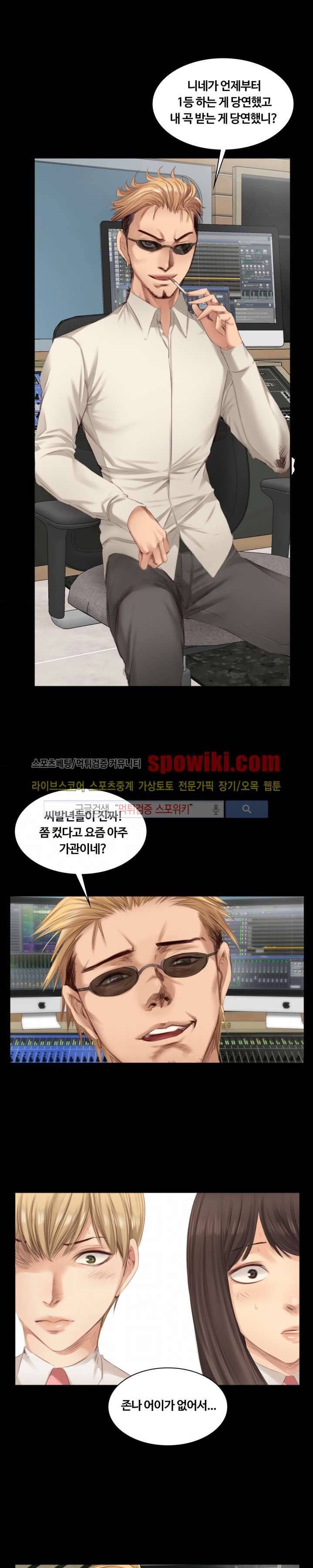 프로듀서 20화 5