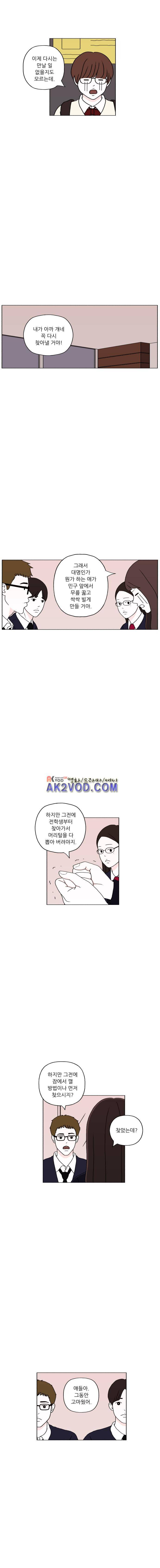 리와 구 32화 1