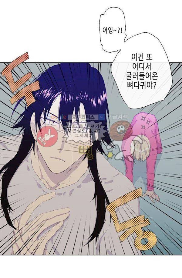 온점의 한타 47화 1
