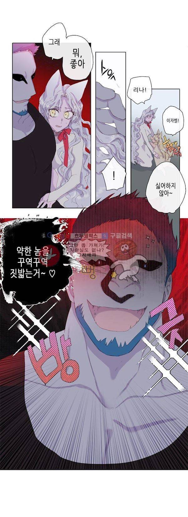 온점의 한타 47화 2