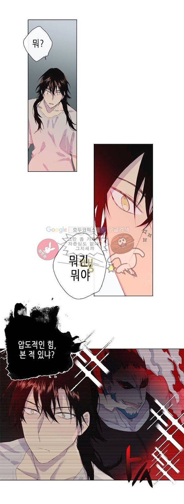 온점의 한타 47화 3