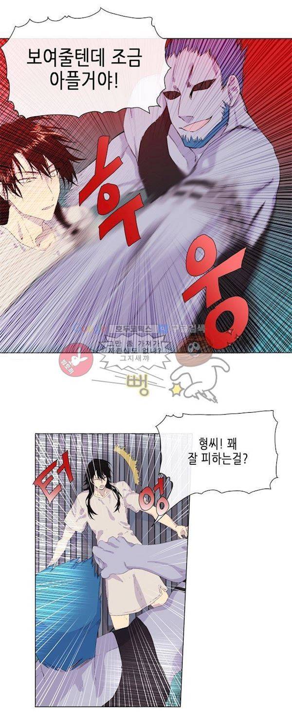 온점의 한타 47화 4