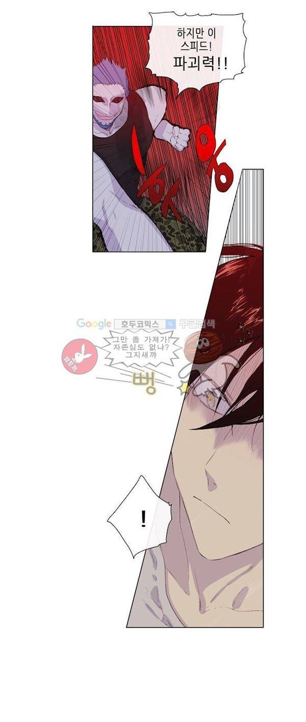 온점의 한타 47화 5