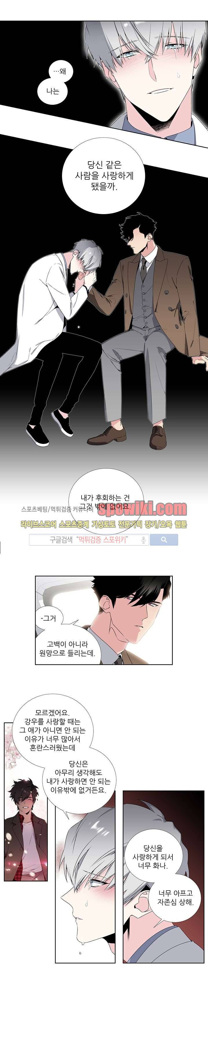 옵스큐라 35화 1
